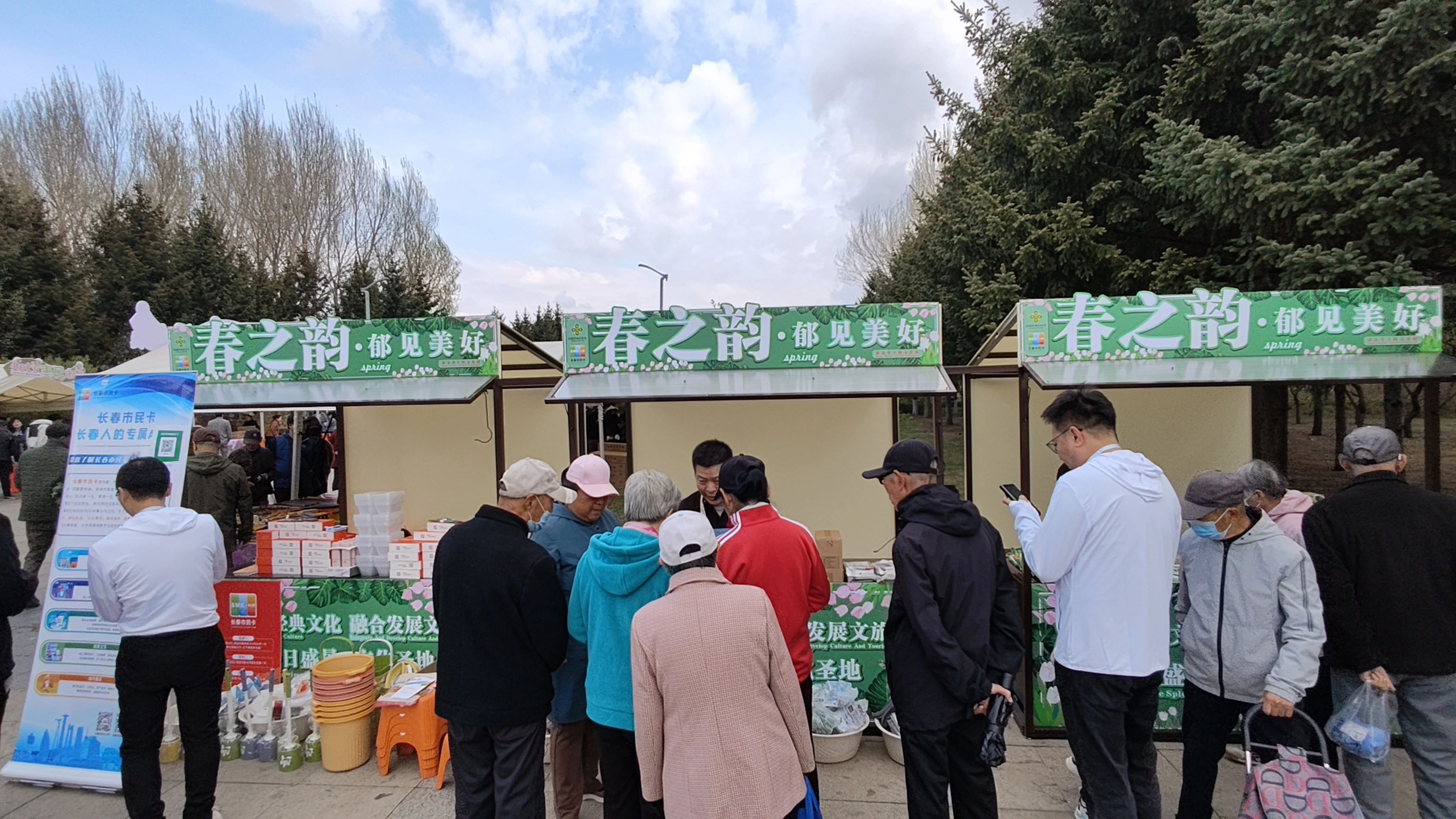 長(zhǎng)春市民卡惠民商城花朝節(jié)專場(chǎng)活動(dòng)圓滿落幕 長(zhǎng)春市民卡惠民商城花朝節(jié)專場(chǎng)活動(dòng)圓滿落幕